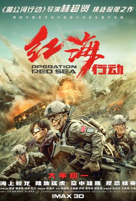 Poster phim Điệp Vụ Biển Đỏ – Operation Red Sea (2018)