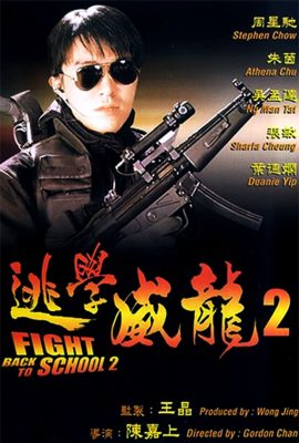 Poster phim Trường Học Uy Long II – Fight Back To School II (1992)