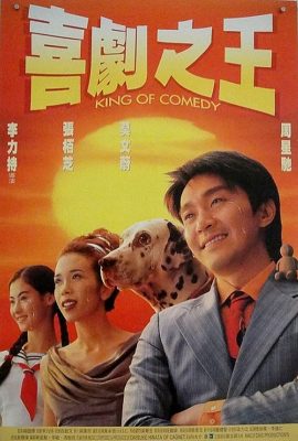 Vua Hài Kịch – The King Of Comedy (1999)'s poster