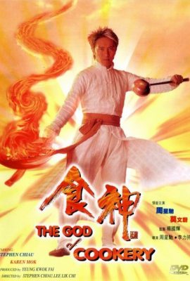 Poster phim Thần Ăn – The God of Cookery (1996)