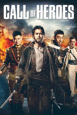 Poster phim Huyết Chiến – Call of Heroes (2016)
