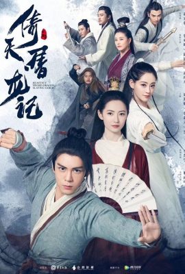 Poster phim Tân Tuyệt Đại Song Kiều – 绝代双骄 (2020)
