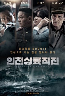 Poster phim Trận Đánh Incheon – Battle for Incheon: Operation Chromite (2016)