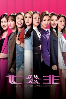 Poster phim Bảy Cô Công Chúa – Battle of the Seven Sisters (2021)