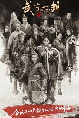Poster phim Võ Đang Nhất Kiếm – First Sword of Wudang (2021)