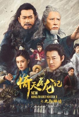 Poster phim Tân Ỷ Thiên Đồ Long Ký 1: Cửu Dương Thần Công – New Kung Fu Cult Master 1 (2022)
