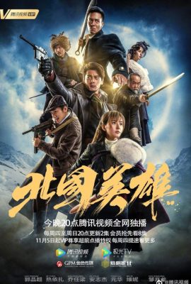 Poster phim Anh Hùng Phương Bắc – The Snow Queen (2018)