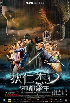 Poster phim Địch Nhân Kiệt: Rồng Biển Trỗi Dậy – Young Detective Dee: Rise of the Sea Dragon (2013)