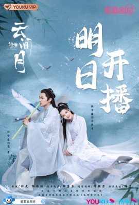 Poster phim Sáng Như Trăng Trong Mây – Bright as the Moon (2021)