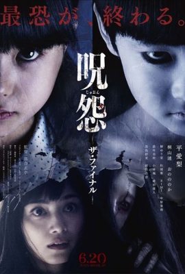 Poster phim Ju-on: Lời Nguyền Cuối – Ju-on: The Final Curse (2015)