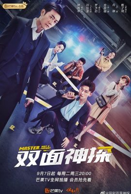 Poster phim Song Diện Thần Thám – Master, Wait a Moment (2021)
