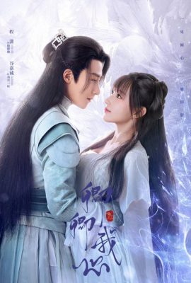 Poster phim Khanh Khanh Ngã Tâm – My Heart (2021)