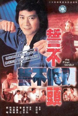 Poster phim Thù Hận – The Final Verdict (1988)