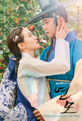 Poster phim Luyến Mộ – The King’s Affection (2021)