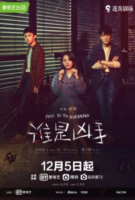 Ai Là Hung Thủ – Who Is the Murderer (2021)'s poster