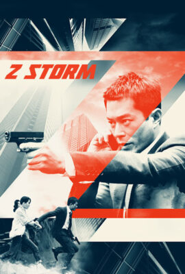 Poster phim Đội Chống Tham Nhũng – Z Storm (2014)