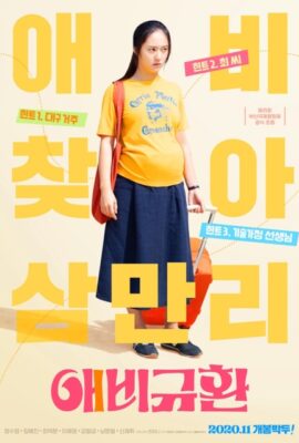 Poster phim Mẹ Bầu Siêu Ngầu – More Than Family (2020)