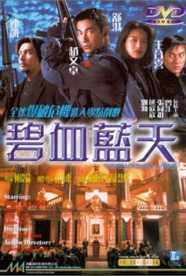 Poster phim Bích Huyết Lam Thiên – Another Meltdown (1998)