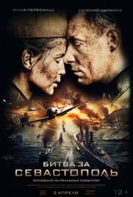 Poster phim Trận Chiến Sevastopol – Battle for Sevastopol (2015)
