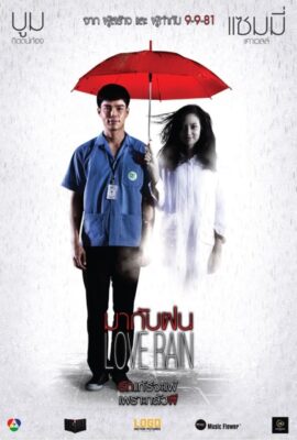 Poster phim Oan Hồn Trong Mưa – Love Rain (2018)