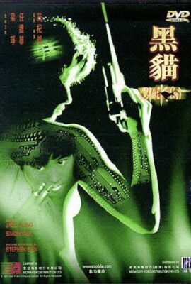 Poster phim Hắc Miêu – Black Cat (1991)