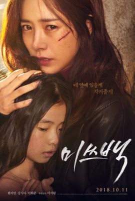 Poster phim Cô Baek – Miss Baek (2018)