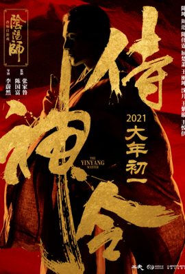 Poster phim Âm Dương Sư Thị Thần Lệnh – The Yinyang Master (2021)