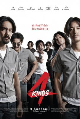 Poster phim Tứ Vương – 4 Kings (2021)