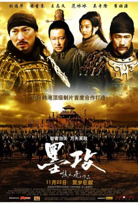 Poster phim Binh Pháp Mặc Công – Battle of the Warriors (2006)