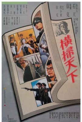 Hoành Tảo Thiên Quân – The Raid (1991)'s poster