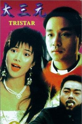Poster phim Đại Tam Nguyên – Tri-Star (1996)