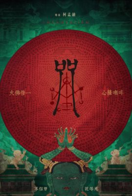 Poster phim Chú Nguyền – Incantation (2022)