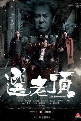 Poster phim Những Tay Bố Già – The Mobfathers (2016)