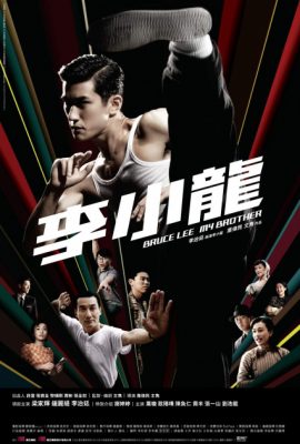 Poster phim Anh trai tôi, Lý Tiểu Long – Bruce Lee, My Brother (2010)