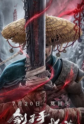 Poster phim Đao Phủ: Quái Đàm – Executioners Strange Talk (2022)