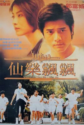 Poster phim Tiên Lạc Phiêu Phiêu – Whatever Will Be, Will Be (1995)