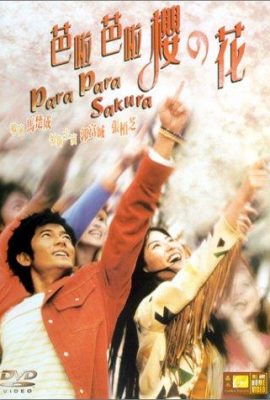Poster phim Vũ Điệu Hoa Anh Đào – Para Para Sakura (2001)