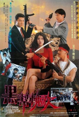 Poster phim Duy Ngã Độc Tôn – An Eye for an Eye (1990)