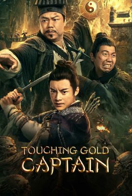 Poster phim Lăng Mộ Mạc Kim – Touching Gold Captain (2022)