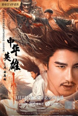 Poster phim Anh Hùng Trung Hoa: Phong Vân Tái Khởi – A Man Called Hero (2022)