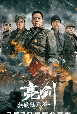 Poster phim Quyết Chiến Quỷ Khốc Cốc – Drawing Sword: Fighting Ghost Cry (2022)