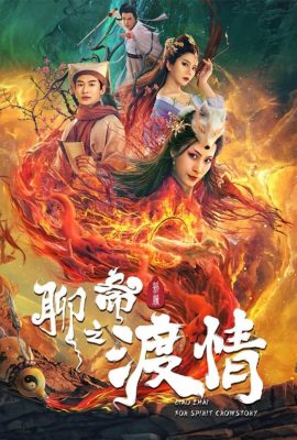 Poster phim Liêu Trai Tân Biên Chi Độ Tình – The Love of the Ferry: New Legend of Liao Zhai (2022)