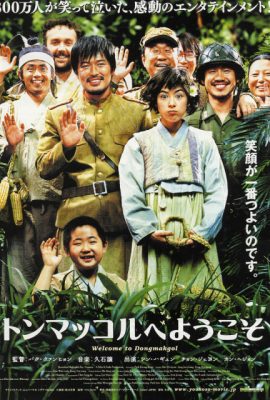 Poster phim Chào Mừng Đến Làng Dongmakgol – Welcome to Dongmakgol (2005)