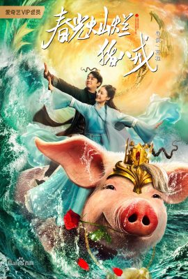 Poster phim Xuân Quang Xán Lạn Trư Bát Giới – A Piggy Love Story (2021)