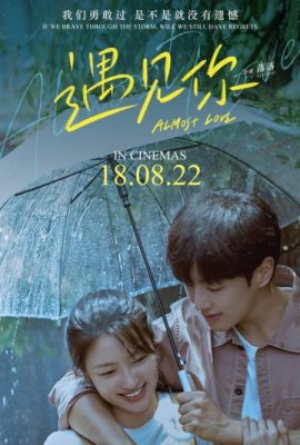Gặp Gỡ Em – Almost Love (2022)'s poster