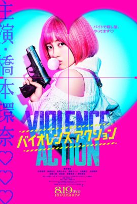 Poster phim Hành Vi Bạo Ngược – The Violence Action (2022)