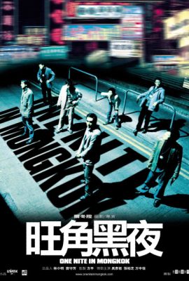 Poster phim Giang Hồ Thù Sát – One Nite in Mongkok (2004)
