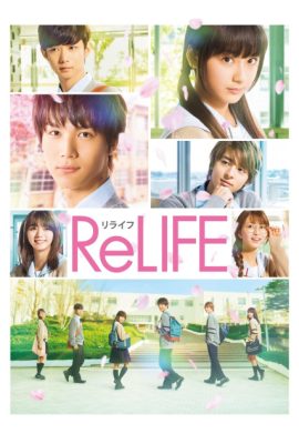 Poster phim Làm lại cuộc đời – ReLIFE (2017)