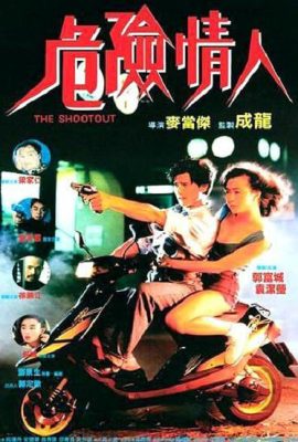 Poster phim Người Tình Nguy Hiểm – The Shootout (1992)