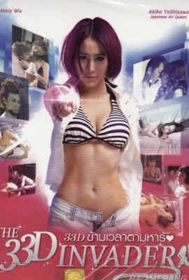 Poster phim Khi Trái Đào Chín – The 33D Invader (2011)